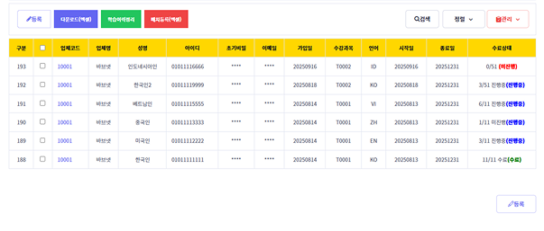 LMS 개발 화면 예시 1